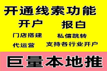 信息流广告开户案例：快速引流攻略